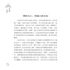 正版你若迷茫不如去闯激励振奋内心20-30岁我拿十年做什么让自己在人生的道路上自我实现青春励志文学小说成功畅销书籍排行榜 商品缩略图4