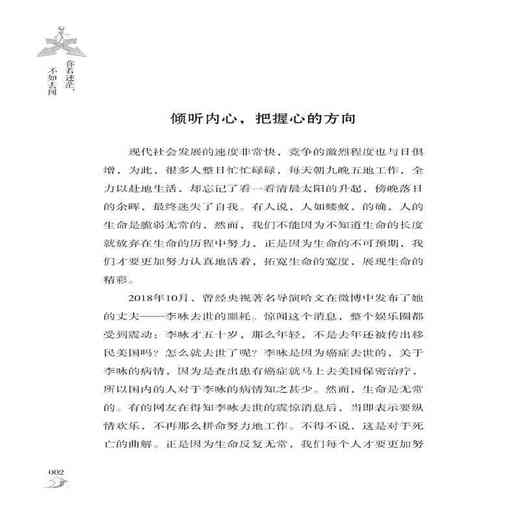 正版你若迷茫不如去闯激励振奋内心20-30岁我拿十年做什么让自己在人生的道路上自我实现青春励志文学小说成功畅销书籍排行榜 商品图4