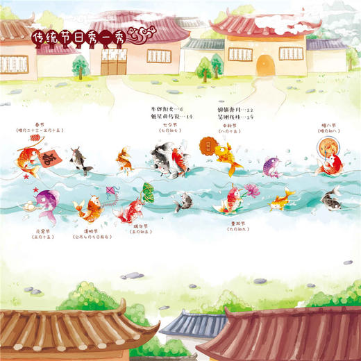 扫码收听语音故事】新书正版包邮 中国传统节日绘本故事：全4册（注音-语音版）轻松的吸收传统文化知识，更深切地理解传统文化 商品图1