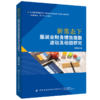 新常态下服装业财务绩效指数波动及动因研究 邵争艳 服装业财务报表分析财务绩效研究书籍提升服装业财务绩效 企业财务绩效管理 商品缩略图0