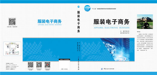 服装电子商务 商品图1