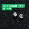 甄珠贝 18K金耳堵 纯银耳堵 透明进口塑料耳堵 商品缩略图7