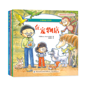 正版包邮 儿童情绪管理与性格培养绘本小眼睛看大世界全4册印度Macaw Books出版社这些故事联系起来并感受到快乐本书配有精美插图