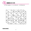 2020新书 爱上数学的谜题大世界 逻辑篇 小学生数学学习辅导书 儿童逻辑思维培养大脑开发指南 培养孩子思考能力 益智游戏早教书 商品缩略图4