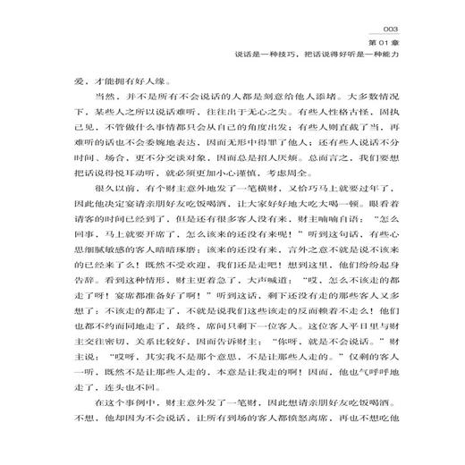 社会心理学入门基础书籍 心理学与沟通的艺术心理书籍 你不可不知微表情心理学 情商口才提升训练 活出生命的意义 心理学与生活 商品图4