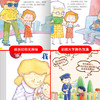 情绪管理绘本20册和坏情绪说拜拜+养成好习惯+小眼睛看大世界+我的家+我的学校 商品缩略图1