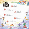 2019新书 十二生肖绘本故事全2册 青少年中小学生中国传统文化生肖由来传说科普畅销书 中国历史古老文化传承 学前儿童趣味百科 商品缩略图1