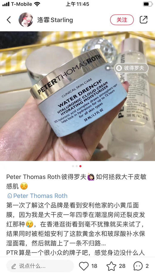 ❤️Peter Thomas Roth PTR彼得罗夫 节日限量面膜六件套 商品图3