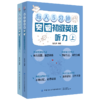 【新书上架】每天5分钟突破初级英语听力 上下册 中小学生英语写作听力零基础入门辅导教程 英语提高学习方法单词听力阅读解题技巧 商品缩略图1