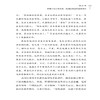 让优秀成为一种习惯 从新人到精英的职场跃迁 郑荣官 职场新人书籍 职场进军指南 人际交往人际沟通技巧为人处事自我激励成功励志 商品缩略图4