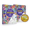 不一样的艺术涂色书（英）弗兰西 正版 书籍 畅销书 儿童美术绘画 商品缩略图0