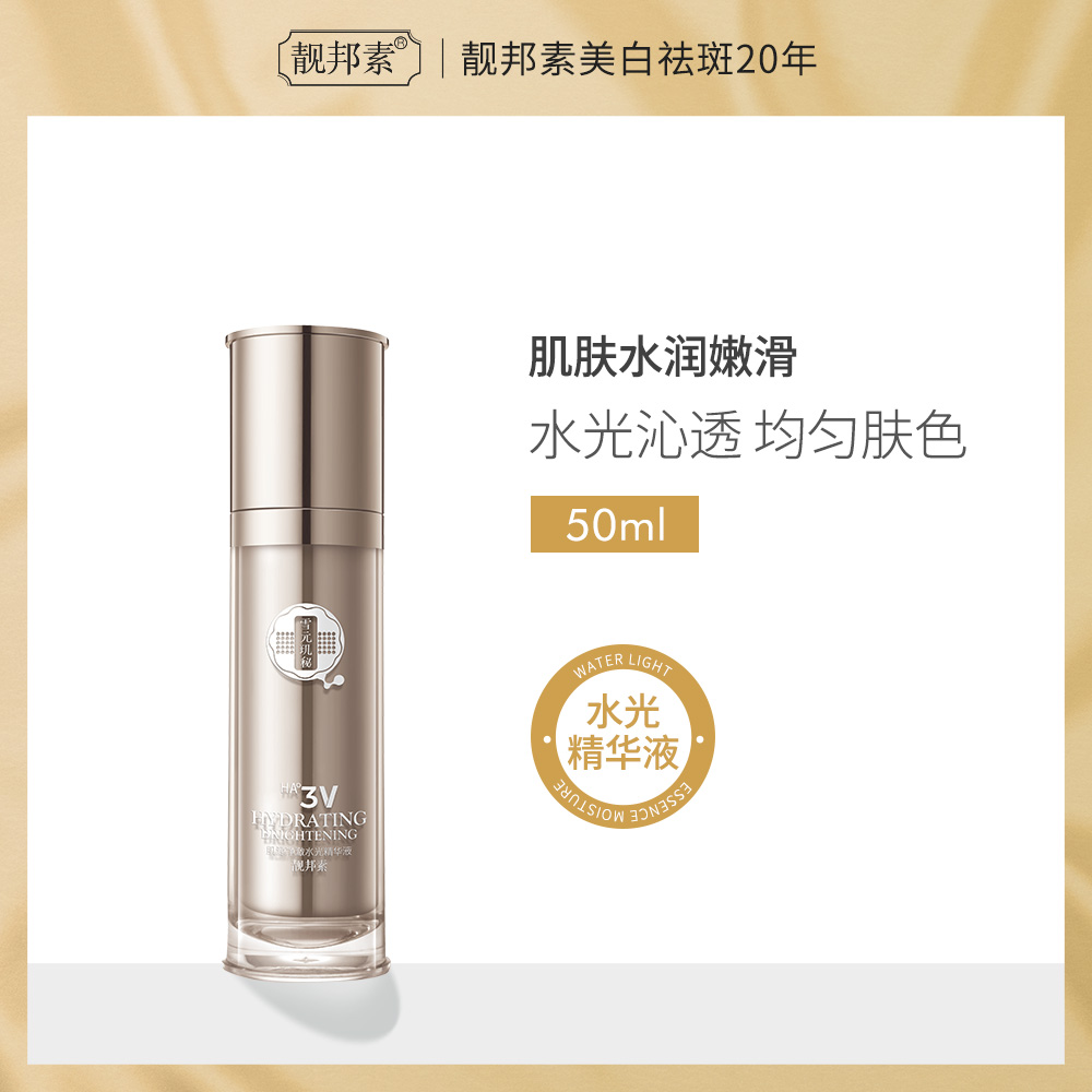 【雪元玑秘】肌源净澈水光精华液  50ml