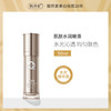 【雪元玑秘】肌源净澈水光精华液  50ml 商品缩略图0