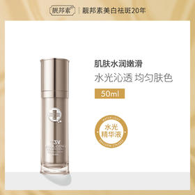 【雪元玑秘】肌源净澈水光精华液  50ml