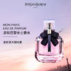 法国 YSL圣罗兰 经典反转巴黎女士香水 30ml/50ml/90ml 商品缩略图1