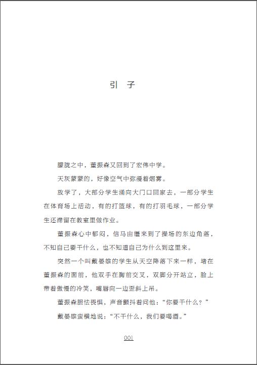 活出真实漂亮的自己 孩子不应成为父母的影子 曹阿娣 心中的萤火虫 青少年心理治愈丛书 成功励志 少年儿童阅读文学书籍 家庭教育 商品图2