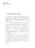 正版书籍 提高抗挫力培养内心强大的孩子 方聆 育儿书籍 孩子心灵建设内心健康能力书籍 家庭教育书籍儿童心理学3-6岁幼儿心理学 商品缩略图4