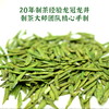 2026新茶·龙冠龙井【金碗钉·G60】纯茶礼盒 200g 商品缩略图2