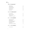 2019新书 情绪力 父母如何与孩子平和地沟通 周震 家长教育孩子正确方式育儿指南书 青少年儿童情商培养亲子和谐关系建立 父母读物 商品缩略图4