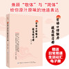 2019新书 日语口译能力提高练习册 赵玉柱 日本语学习口语表达翻译技巧 日语学习常用词汇语句记忆零基础自学教材 小语种辅导书籍 商品缩略图2