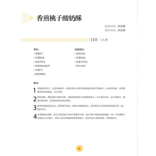 罐子里的甜蜜 商品图3