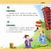 2021新书 宝宝的第一本国学启蒙书 三字经 百家姓唐诗三百首幼儿早教三字经书儿童弟子规经典书籍正版全集古诗三百首小学生宋成语 商品缩略图3