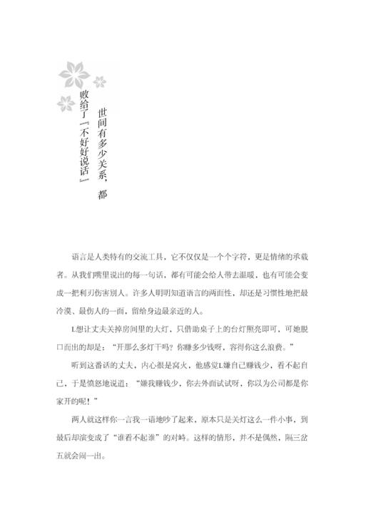 正版  女性情绪控制课 女人情绪心理学 舒曼 情绪管理 心理学 情绪 自我控制 做高情商女人 情绪管理课 轻松调节和掌控自己的情绪 商品图1