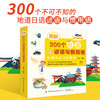 图解300个日语谚语与惯用语 日语自学入门书籍 日语惯用语词典 日语词典日汉双解 日语小词典 日语惯用语词典 日语词语工具书 商品缩略图0