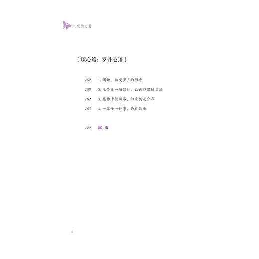 气质的力量 商品图4