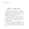 情景沟通提升训练 情商书籍如何提升提高情商高就是会说话技巧的书销售即兴演讲管理与沟通学训练 商品缩略图3