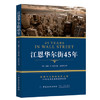 正版教材书籍 江恩华尔街45年 威廉,D,江恩 中国纺织出版社 金融与投资 股票 9787518043927 商品缩略图0