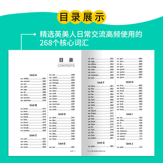 【附音频】日常268词玩转英语口语 高频常用单词词汇记忆技巧 青少年中小学生外语学习教材 口语发音表达句子场景对话语法写作书籍 商品图1