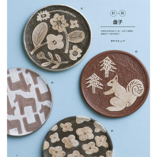 手造食器 用烤箱制作的黏土小物件 家用烤箱制作陶艺小碟子器皿筷子架陶器风作品胸针花束杂货着色工艺制作方法材料工具书diy手工 商品图4