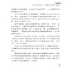 2020新书 提升孩子注意力的实用妙招 如何改善孩子中小学生儿童注意力训练方法游戏技巧大全书籍 家庭教育方法正面管管教书籍 商品缩略图4