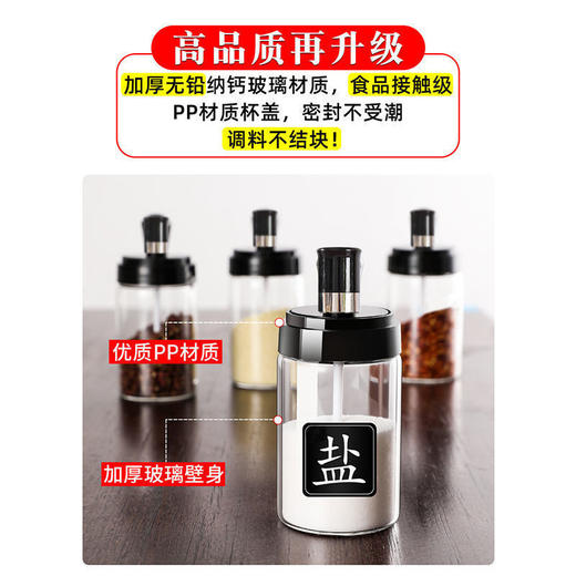 【调料盒套装】多功能厨房用品瓶子盐调味料套装调料罐餐饮用具 商品图3