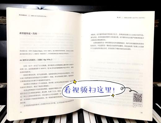【官方正版】两分钟懂音乐 解密100首必听的西方名曲 李小庚 古典西方音乐达人经典作品并欣赏经典作品音乐鉴赏提升品位书籍音乐书 商品图4