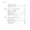 沟通的艺术 赵磊 交际聊天语言交流方式方法说话办事好好说 沟通方法与技巧 语言思维训练 人际交往沟通读物人际关系 商品缩略图1
