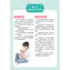 吴光驰定本育儿百科 0-3-6岁教育孩子的书籍 好妈妈早教婴儿书怀孕胎教母婴喂养辅食疾病预防育婴宝典新生婴幼儿护理 商品缩略图3