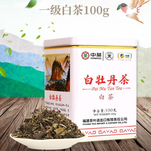 【D】中茶蝴蝶5101福鼎白茶老树白茶白牡丹茶散茶罐装100g 商品图3