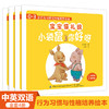 0-3岁行为习惯与性格培养绘本 宝宝懂礼貌全4册宝宝0-3岁行为习惯教养绘本幼儿园小班启蒙早教睡前故事书儿童情景认知情绪管理书籍 商品缩略图0