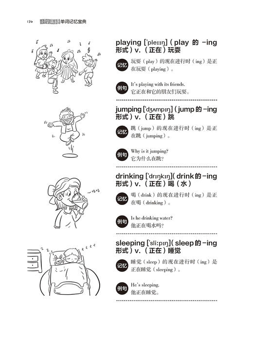 2021新书 小学英语单词记忆宝典 小升初词汇书英语单词天天练 小学英语词汇手册 小学生英语词汇大全小考词汇书籍 商品图4