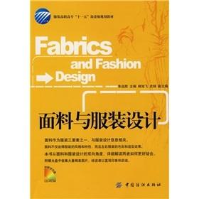 附赠光盘面料与服装设计中收集大量精美图片规格设计和面料选择 服装设计书籍 服装纸样打板制版裁剪 商品图0