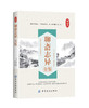 聊斋志异全鉴 文白对照 学生版清朝蒲松龄文言短篇小说集鬼狐传全集原文注释译文白话文青少年成人古代民间故事 无障碍阅读 商品缩略图0