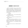 短线猎金 第4版四版 老金炒股入门书籍短线炒股知识基础实战操盘短线选股K线买卖信号短线超级制胜点短线指标庄家实战技法投资理财 商品缩略图3
