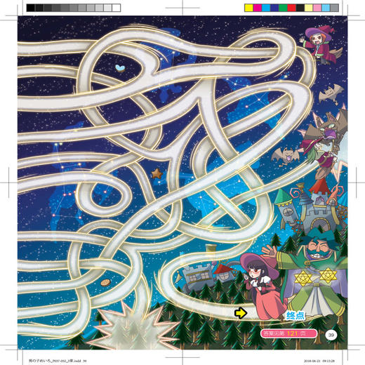 迷宫大冒险迷宫大冒险图画捉迷藏儿童迷宫书幼儿走迷宫3-4-5-6-7-8-9-10-12周岁宝宝找不同的书籍小学生专注力训练书智力开发 商品图1