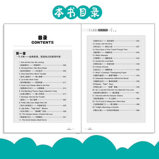 一个人也能学好英语 （第二版）创想外语研发团队 中国纺织出版社 商品图1