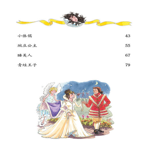 英国经典美绘成长故事3 童话故事卷 英 凯特戴维斯著 于涛 有趣蕴含寓意奇幻故事 加强亲子感情增强孩子语言能力书 儿童睡前故事书 商品图2