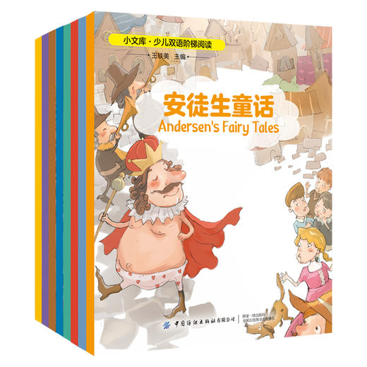 2020新书 小文库少儿双语阶梯阅读 王轶美 阅读原汁原味的世界文学经典名篇 儿童英语阅读能力提升书籍 少儿课外文学作品读物 商品图0