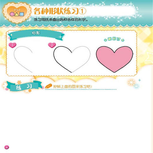 全彩版拿起笔画出自己的校园生活 儿童简笔画大全  小学生简笔画 1-3-6年级  二三四五六年纪画画入门书校园生活人物画含上色技巧 商品图1