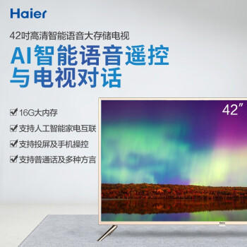 海尔（Haier）电视LE42J51 商品图2